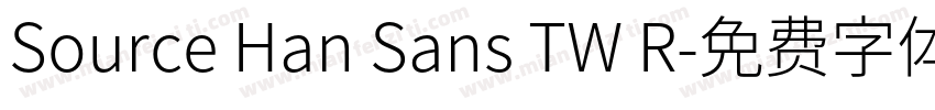 Source Han Sans TW R字体转换